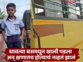 १३ वर्षीय मुलगा सकाळी स्कूल बसनं शाळेत गेला अन् सायंकाळी शववाहिकेतून प्रेत घरी आलं - Marathi News | 13-year-old school boy dies in school bus accident in Solapur | Latest maharashtra News at Lokmat.com