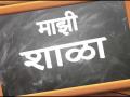 आजचा अग्रलेख : शिक्षणाचा बोजवारा नको! - Marathi News | Don't confuse education! | Latest editorial News at Lokmat.com