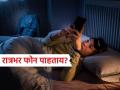 सावधान! फोनपासून दूर होताच अस्वस्थ होता? स्क्रीन तुम्हाला वेळेआधीच बनवतेय म्हातारं - Marathi News | feeling anxious without your phone screen time may be aging you faster | Latest sakhi News at Lokmat.com