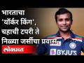 यॉर्कर किंग नटराजनचा चहाची टपरी ते निळ्या जर्सीचा प्रवास | India's Yorker King Natrajan |Sports News - Marathi News | Yorker King Natarajan's journey from the tea pot to the blue jersey | India's Yorker King Natrajan | Sports News | Latest cricket Videos at Lokmat.com
