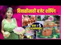 दिवाळीसाठी Readymade किल्ले अनेक आकारात | Diwali Shopping In Pune | Diwali Killa | Wholesale Market - Marathi News | Readymade forts for Diwali in many sizes Diwali Shopping In Pune | Diwali Killa | Wholesale Market | Latest sakhi Videos at Lokmat.com