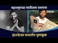 महाराष्ट्राच्या मातीतला यशराज इंटरनेटवर घालतोय धुमाकूळ | Yashraj Mukhate | Lokmat CNX FIlmy - Marathi News | Yashraj is putting Dhumakul on the internet in the soil of Maharashtra Yashraj Mukhate | Lokmat CNX FIlmy | Latest filmy Videos at Lokmat.com