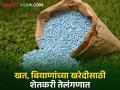 या तालुक्यातील शेतकरी का घेताहेत? खत, बियाणांच्या खरेदीसाठी तेलंगणात धाव - Marathi News | Why do the farmers of this tahshil take? Rush to Telangana to buy fertilizer, seeds | Latest agriculture News at Lokmat.com