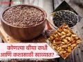 कोणत्या समस्येत कशाच्या बीया आणि मसाल्यांचं करावं सेवन? डायटिशिअनने सांगितली नावे! - Marathi News | Dietician tells which seeds and spices should be consumed for which problems? know the name | Latest health News at Lokmat.com