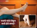 पायांचे फोटो विकून मोठी कमाई करताहेत काही लोक, भारतात हे कायदेशीर आहे का? - Marathi News | How people earning from selling legs photo, Is it legal in India | Latest jarahatke News at Lokmat.com