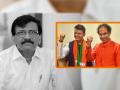 Eknath Shinde Sanjay Raut Shivsena BJP: एकनाथ शिंदेच्या मागणीनंतर शिवसेना-भाजपा यांच्या पुन्हा युती होणार का? संजय राऊत म्हणाले... - Marathi News | Sanjay Raut Reaction on Shivsena BJP Alliance possible again or not after Eknath Shinde Demand Revolt in Maharashtra Mahavikas Aghadi | Latest maharashtra News at Lokmat.com