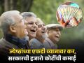 ज्येष्ठांच्या एफडी व्याजावर कर, सरकारची कमाई झाली बक्कळ; किती कोटी कमावले? पाहा, आकडेवारी - Marathi News | Tax on senior citizens FD interest government s revenue is huge 27000 crores sbi research know details | Latest business News at Lokmat.com