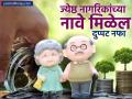 ज्येष्ठ नागरिकांच्या नावे करा बँक FD; मिळेल दुप्पट नफा, जाणून घ्या डिटेल्स - Marathi News | Make a bank FD in the name of senior citizens Get double profit know the details | Latest business News at Lokmat.com