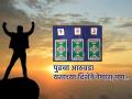 Tarot Card: यशाचे शिखर गाठले तरी पाय जमिनीवर ठेवा, हे शिकवणार पुढचा आठवडा; वाचा टॅरो भविष्य! - Marathi News | Tarot Card: Even if you reach the peak of success, keep your feet on the ground, this is what the next week will teach you; Read your Tarot fortune! | Latest bhakti News at Lokmat.com