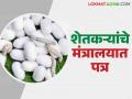 सोलापूरच्या शेतकऱ्यांनी रेशीम अनुदानासाठी थेट रोजगार हमी सचिवांकडेच मागितली दाद; काय आहे प्रकरण? - Marathi News | Solapur farmers directly sought approval from the EGS Secretary for silk subsidy; What is the matter? | Latest agriculture News at Lokmat.com