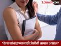 Mumbai: "ये रेश्मी झुल्फे' गाणे गायिले म्हणजे लैंगिक छळ..."; बँक अधिकाऱ्याला उच्च न्यायालयाचा दिलासा, पण प्रकरण काय? - Marathi News | Mumbai: "Singing the song 'Yeh Reshmi Zulfe' is sexual harassment..."; High Court gives relief to bank officer, but what is the case? | Latest mumbai News at Lokmat.com