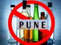 Pune Liquor Ban: पुण्यात तीन दिवस दारुबंदी; गणेशोत्सवासाठी प्रशासनाने जाहीर केली Do's and Don'ts ची यादी - Marathi News | three-day liquor ban in Pune; administration announced the list of Do's and Don'ts for Ganeshotsav | Latest pune News at Lokmat.com