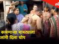 Video : विवाहितेची छेड काढणाऱ्या भामट्याला महिलांनी दिला बेदम चोप  - Marathi News | Video: The women gave a hint of a cruelty to marriage | Latest crime News at Lokmat.com