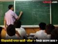पूर्वसूचना न देता शिक्षकांची पगार खाती ‘लॉक’? पीडीसीसी बँकेविरोधात शिक्षकांचा संताप - Marathi News | pune news teachers salary accounts locked due to cash credit renewal? Question mark on PDCC Bank's governance | Latest pune News at Lokmat.com