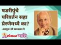 षडरीपुंचे परिवर्तन सहा प्रेरणेमध्ये का? - Marathi News | Why did Shadripu change into six inspirations? | Latest bhakti Videos at Lokmat.com