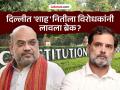 भाजपा विरुद्ध भाजपा लढाईत विरोधी पक्ष बनला 'विजेता'; संसदेत राहुल गांधींनी टाकला डाव, काय घडलं? - Marathi News | BJP Vs BJP contest at Constitution Club ends with Rajiv Pratap Rudy winning secretary post by 102 votes | Latest national Photos at Lokmat.com