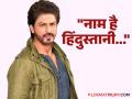 Shah Rukh Khan : "माझा फोन २ नोव्हेंबरला चोरीला गेला"; शाहरुखला धमकावल्याचा आरोप असलेल्या फैजानचा दावा - Marathi News | Shah Rukh Khan death threat accused faizan khan claims his phone was stolen 2 november | Latest filmy News at Lokmat.com