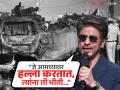 दिल्ली बॉम्बस्फोटावर शाहरुखची प्रतिक्रिया, जवानांच्या शौर्याचं कौतुक करत दहशतवाद्यांना सुनावलं - Marathi News | Shah Rukh Khan Reaction Delhi Bomb Blast Tribute Global Peace Honours 2025 | Latest filmy News at Lokmat.com