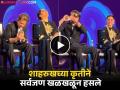 शाहरुखने पाण्याची बॉटल हातात घेतली आणि केलं असं काही की दीपिका पादुकोण पाहतच राहिली - Marathi News | Shah Rukh picked up a water bottle and did romance Deepika Padukone reaction viral | Latest filmy News at Lokmat.com