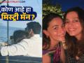 आलिया भटची बहीण शाहीन दिसली मिस्ट्री मॅनसोबत, युजर्स म्हणाले - "हा अयान मुखर्जी आहे का?" - Marathi News | Alia Bhatt's sister Shaheen spotted with mystery man, users said - ''Is this Ayan Mukherjee?'' | Latest filmy News at Lokmat.com