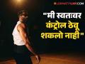 "मला असं वाटलं की, मी संपलो..."; ब्रेकअपमुळे अभिनेता दुखावला, सेटवरच ढसाढसा रडला - Marathi News | Shahid Kapoor cried inconsolably after heartbreak at movie set says i was destroying myself | Latest filmy Photos at Lokmat.com