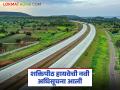शक्तिपीठ महामार्गाचा सुधारित आराखडा आला; राज्यातील 'या' १०८ गावांचा नव्याने समावेश - Marathi News | Revised plan of Shaktipeeth Highway released; 108 new villages in the state included | Latest agriculture News at Lokmat.com