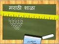 पालकांना खुणावतेय मराठी शाळा - Marathi News | Schools that mark parents their parents | Latest ahilyanagar News at Lokmat.com