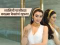 Shalini Passi केसांना करत नाही कलर, 'या' घरगुती उपायांनी केस ठेवते काळे आणि मुलायम! - Marathi News | Shalini Passi uses these home remedies for naturally black hair | Latest sakhi News at Lokmat.com