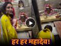 VIDEO : नमो नमो शंकरा! महाशिवरात्रीनिमित्त अभिनेत्री अमृता खानविलकर महादेवाच्या भक्तीत तल्लीन - Marathi News | marathi actress amruta khanvilkar post for mahashivratri 2025 seek blessings at temple shared video | Latest filmy News at Lokmat.com