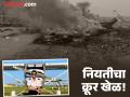 Shambhavi Pathak : लेकीच्या लग्नाचं स्वप्न अधुरंच; पायलट शांभवी पाठकच्या आईचा काळीज पिळवटून टाकणारा आक्रोश - Marathi News | mother wedding plans turn into mourning pilot Shambhavi Pathak death Ajit Pawar baramati plane crash | Latest national News at Lokmat.com