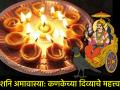 शनी जयंती २०२६: तुम्हाला माहीत आहे का? शनी जयंतीला पिंपळाखाली 'कणकेचाच दिवा' का लावतात? - Marathi News | Shani Jayanti 2026: Did you know? Why is a 'Kanakecha Diwa' lit under the Peepal tree on Shani Jayanti? | Latest bhakti News at Lokmat.com