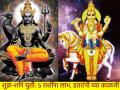 ३० वर्षांनी शुक्र-शनीचा समसप्तम योग; ११ ऑक्टोबरला ५ राशींना लाभ, इतरांनी घ्या 'ही' काळजी! - Marathi News | Samasaptam Yoga of Venus-Saturn after 30 years; 5 zodiac signs will benefit on October 11, others should take 'this' care! | Latest bhakti Photos at Lokmat.com
