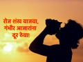 Health and Spirituality: उत्तम आरोग्यासाठी रोज वाजवा शंख; जाणून घ्या मुख्य फायदे! - Marathi News | Health and Spirituality: Blow conch shell daily for good health; Know the main benefits! | Latest bhakti Photos at Lokmat.com