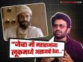 "तेव्हा त्यांच्या डोळ्यात मला महाराज दिसले", शरद केळकरने सांगितला छत्रपती शिवरायांची भूमिका साकारण्याचा अनुभव - Marathi News | marathi cinema actor sharad kelkar revealed in interview about experience of portraying the role of chhatrapati shivaji maharaj in movies | Latest filmy News at Lokmat.com