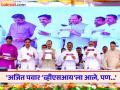 अजित पवार ‘व्हीएसआय’ला आले, पण शरद पवारांसोबत दुरावा कायम   - Marathi News | Ajit Pawar came to VSI but distance with Sharad Pawar remains | Latest pune News at Lokmat.com