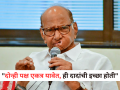 "दोन्ही पक्ष एकत्र यावेत, ही दादांची इच्छा होती" शरद पवारांचा बारामतीतून मोठा खुलासा! - Marathi News | Sharad Pawar Breaks Silence: Reveals NCP Merger Was Planned for 12th Before Ajit Pawar Demise | Latest maharashtra News at Lokmat.com