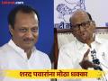 भोसरीतील शरद पवार गटाचे नगरसेवक घरवापसीच्या मार्गावर - Marathi News | Sharad Pawar group corporators from Bhosari are on their way home | Latest pimpri-chinchwad News at Lokmat.com