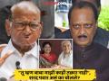 'काकींना विचारणार, नातवाचा पुळका का आलाय?'; अजित पवारांना शरद पवारांनी दिले उत्तर - Marathi News | 'I will ask my aunt, why has the grandchild's party come?'; Sharad Pawar replied to Ajit Pawar | Latest maharashtra News at Lokmat.com 'काकींना विचारणार, नातवाचा पुळका का आलाय?'; अजित पवारांना शरद पवारांनी दिले उत्तर - Marathi News | 'I will ask my aunt, why has the grandchild's party come?'; Sharad Pawar replied to Ajit Pawar | Latest maharashtra News at Lokmat.com