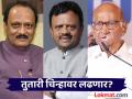 Maharashtra Assembly Election 2024 : 'एक महिन्यापासून अजितदादांसोबत बोललो नाही'; राजेंद्र शिंगणे मोठा निर्णय घेणार? दिले स्पष्ट संकेत - Marathi News | Maharashtra Assembly Election 2024 MLA Dr. Rajendra Shingane will join the Nationalist Sharad Chandra Pawar party | Latest buldhana News at Lokmat.com