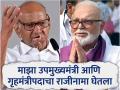 तेव्हा शरद पवारांनी माझा राजीनामा घेण्याची घाई केली..! छगन भुजबळ यांचा आरोप - Marathi News | Then Sharad Pawar rushed to accept my resignation Chhagan Bhujbal allegation | Latest pune News at Lokmat.com