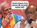 मोदींच्या 'त्या' विधानावर शरद पवारांनी ठेवलं बोट; म्हणाले, "आम्ही बदनामी करू इच्छित नाही, पण..." - Marathi News | Sharad Pawar expressed displeasure over PM Modi's statement, Modi had said that Congress did not give a chance to Banjara community | Latest politics News at Lokmat.com