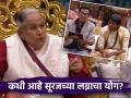 "फायनलपर्यंत कोणती रास जाईल?"; राशीचक्रकार शरद उपाध्येंनी दिलं भन्नाट उत्तर - Marathi News | Bigg Boss Marathi Season 5 Rashichakrakar Sharad Upadhye new promo | Latest filmy News at Lokmat.com