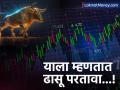 याला म्हणतात ढासू शेअर...! 1 लाखाचे केले 3.7 कोटी, 5 वर्षांत दिला 36900% चा बंपर परतावा; करतोय मालामाल - Marathi News | This is called Dhasu Share hazoor multi projects stock1 lakh turned into 3 crores 70 lakh gave a bumper return of 36900 percent in Just 5 years | Latest business Photos at Lokmat.com