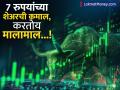 7 रुपयांच्या शेअरची कमाल, 480% नं वाढलाय भाव; 19 दिवसांपासून लागतंय अप्पर सर्किट, करतोय मालामाल - Marathi News | Share market small cap Colab Platforms Ltd multibagger stock hits continue 19 days share surges 480 percent from 7 rupees | Latest business News at Lokmat.com