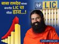 LIC चा मोठा डाव, खरेदी केले बाबा रामदेव यांच्या कंपनीचे तब्बल ७३ लाख शेअर; रॉकेट बनला स्टॉक - Marathi News | Stock Market lic raise stake in patanjali foods to buy 73 lakh shares Baba ramdev | Latest business News at Lokmat.com
