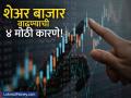 युद्ध आणि महागाईच्या चिंतेतही बाजाराचा 'चमत्कार'! निफ्टी २५,००० पार, 'या' शेअर्समध्ये मोठी वाढ - Marathi News | Indian Stock Market Surges Nifty Crosses 25,000, Sensex Jumps 900 Points Amid Global Volatility | Latest business News at Lokmat.com
