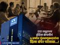 टाटा समूहाच्या हॉटेल कंपनीला २९६ कोटींचा नफा, ५ वर्षांत गुंतवणूकदारांना केलं मालामाल; दिला बंपर परतावा! - Marathi News | Tata Group's hotel company IHCL made a profit of Rs 296 crores, enriched investors in 5 years; gave bumper returns | Latest business Photos at Lokmat.com