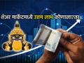 Astro Tips: तुमची ग्रहस्थिती 'ही' असेल तर शेअर मार्केटमध्ये होतो लाभ, अन्यथा सुपडा साफ! - Marathi News | Astro Tips: If your planetary position is 'this', you will benefit from the stock market, otherwise, it's a no-brainer! | Latest bhakti News at Lokmat.com