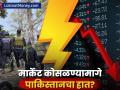 जागतिक बाजारपेठेत तेजी असूनही भारतीय शेअर बाजार का कोसळला? 'ही' आहेत ३ मोठी कारणे - Marathi News | Why did the Indian stock market crash despite a boom in the global market? These are the 3 big reasons | Latest business News at Lokmat.com