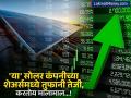 सोलर कंपनीच्या शेअर्समध्ये तुफानी तेजी, करतोय मालामाल; FTSE ग्लोबल इंडेक्समध्ये होऊ शकते कंपनीची एन्ट्री! - Marathi News | Stock market waaree energies Share jumped over 11 percent stock near 3000 rupee mark Company may enter FTSE Global Index! | Latest business Photos at Lokmat.com